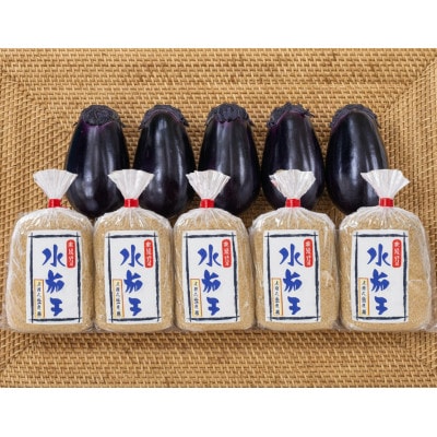 水茄子(生)5個・水茄子糠漬け(5個)セット