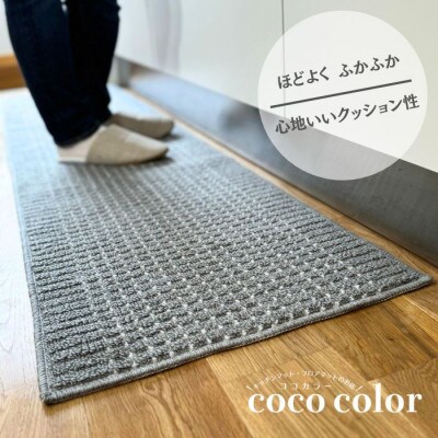 泉州産 洗えるキッチンマット 45×180cm　ピンク(cubedot)