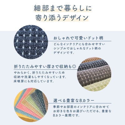 泉州産 洗えるキッチンマット 45×240cm　イエロー(cubedot)