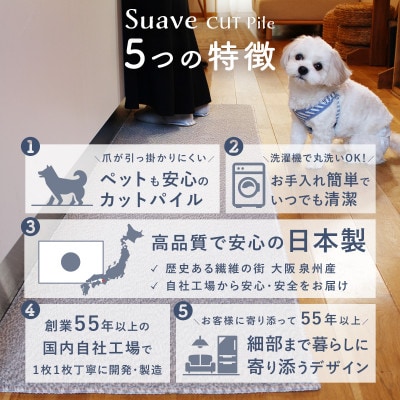 さらふわ カットパイル キッチンマット 50×180cm　ブラウン(suave-CUT)
