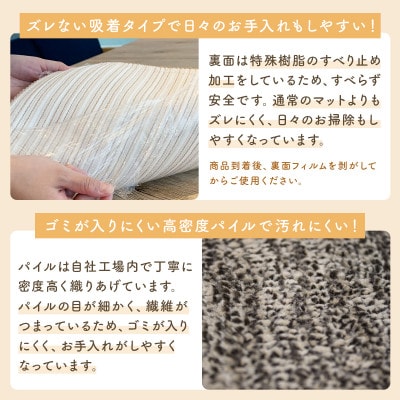さらふわ カットパイル キッチンマット 50×180cm　ブラウン(suave-CUT)