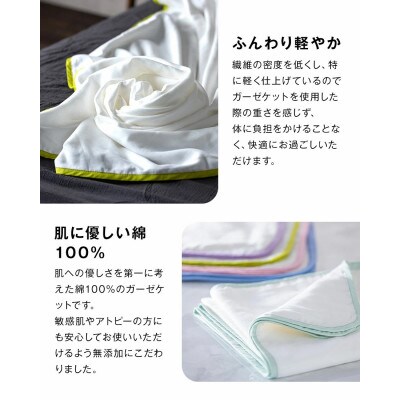 【5重ガーゼケット エコテックス認証 ベビーサイズ ミントグリーン】85×115cm 大阪府和泉市産