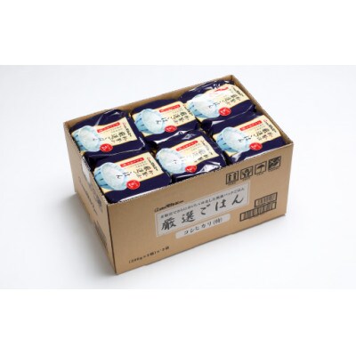 【毎月定期便】パックごはん 3個入り(1個200g)×12セット36食入コシヒカリ(特)　全3回