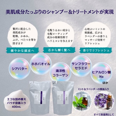 クレビス　リ・ミー　サラン　ヘアシャンプー&トリートメントセット　ラベンダー&ミントの香り400mL