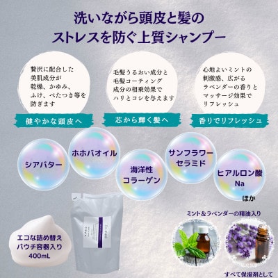 クレビス　リ・ミー　サラン　ヘアシャンプー　ラベンダー&ミントの香り400mL