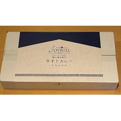 ステーキハウスの牛すじカレー