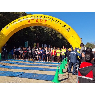 第72回信太山クロスカントリー大会in大阪和泉　一般5kmコース出走権1名様分