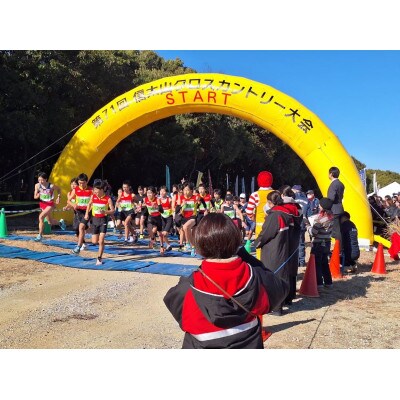 第72回信太山クロスカントリー大会in大阪和泉　一般5kmコース出走権1名様分