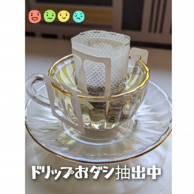 和泉　びせりの飲むお出汁(ドリップバッグ20個入り)