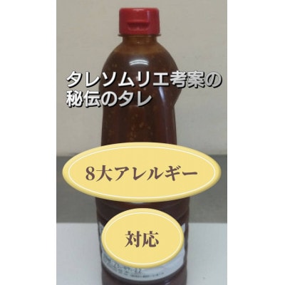 タレ漬けハラミ 250g×4袋