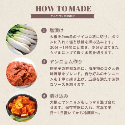 大根キムチ(350g)専用パック　慶尚北道英陽産の唐辛子使用!自家製ヤンニョム　絶品おつまみ　漬物