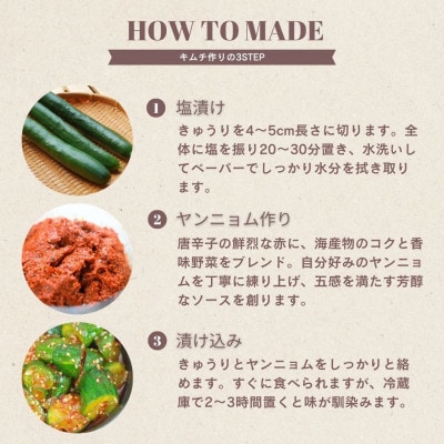 オイキムチ(500g)きゅうりキムチ　慶尚北道英陽産の唐辛子使用!自家製ヤンニョム　絶品おつまみ