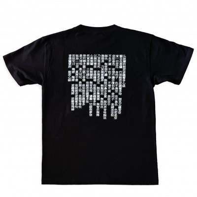 【般若心経】刺繍Tシャツ　黒Mサイズ