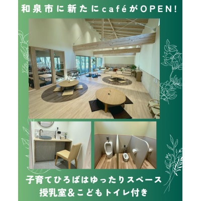 cafe　FLAT お食事ご利用券(10,000円分)