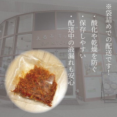 やみつき!自家製本格さきいかキムチ280g　ご飯が進む韓国惣菜　韓国料理　えるふキッチン