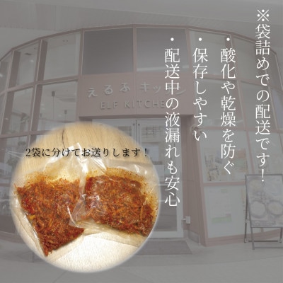 やみつき!自家製本格さきいかキムチ560g　ご飯が進む韓国惣菜　韓国料理　えるふキッチン