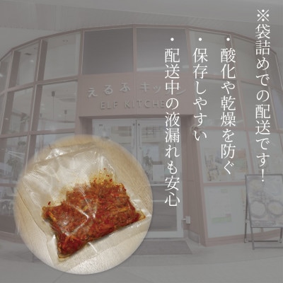 やみつき!自家製本格切り干し大根キムチ300g　ご飯が進む韓国惣菜　韓国料理　えるふキッチン