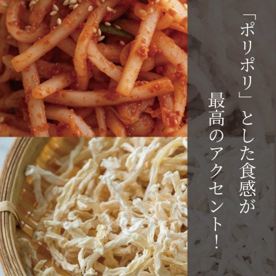 やみつき!自家製本格切り干し大根キムチ600g　ご飯が進む韓国惣菜　韓国料理　えるふキッチン