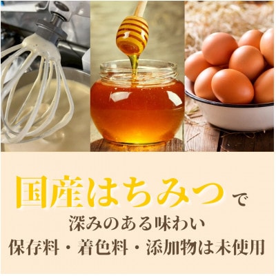 いずみハニーカステラ　6個入り