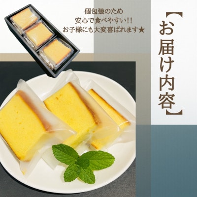 いずみハニーカステラ　6個入り