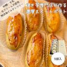 無添加スイートポテト　40g×5個