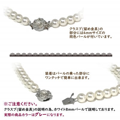 貝パール　8mm-38cm　ネックレス/ピアスセット　グレー(簡易包装)
