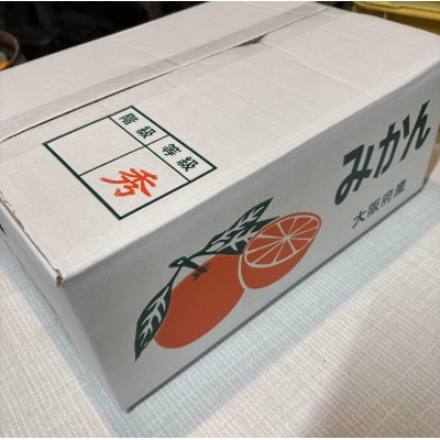 【さとふる限定】先行予約　大阪府和泉市産 宮川早生 和泉みかん 1ケース5Kg 11月中頃より発送
