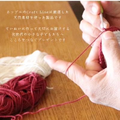 HOPPL(ホップル)　手編みべビーギフトセット(アップルSサイズ/ウサギガラガラ)