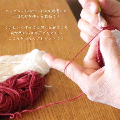 HOPPL(ホップル)　手編みべビーギフトセット(メロンSサイズ/キリンガラガラ)