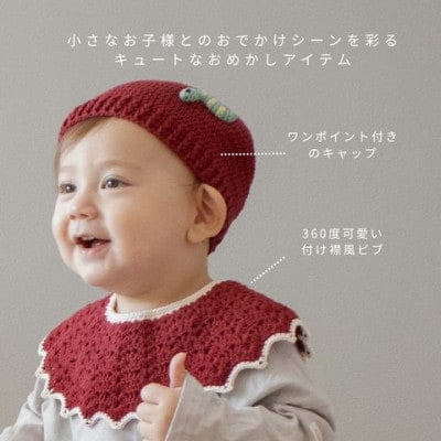 HOPPL(ホップル)　手編みベビーギフトセット(メロンSサイズ/パンダラトル)