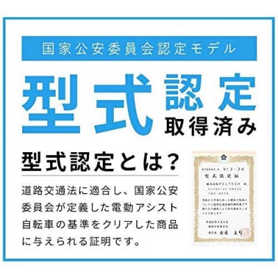 【100%完成車納品】 PELTECH　27.5　V型電動アシスト自転車外装6段 TDA-728L