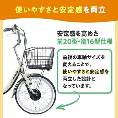 電動アシスト三輪車 前輪20型後輪16型TDR-163Lplus+ 1台