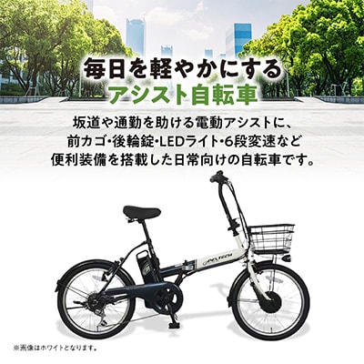 PELTECH 20インチ 折り畳み電動アシスト自転車 外装6段変速【簡易組立必要品】マットブラック