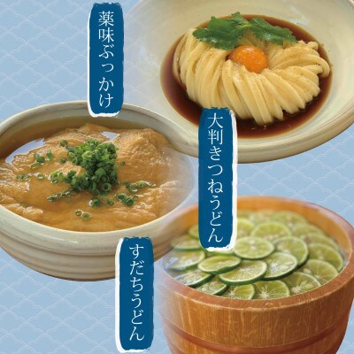 【僕とうどんとカツオだし】お食事券3,000円分(1,000円×3枚)
