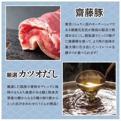 【僕とうどんとカツオだし】お食事券6,000円分(1,000円×6枚)