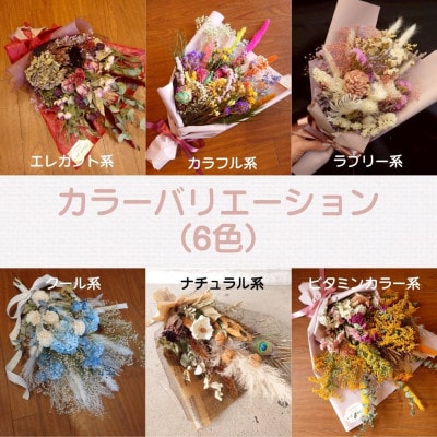 大阪府和泉市のお花屋さんが送るドライフラワースワッグ(カラフル系)　L　ギフト