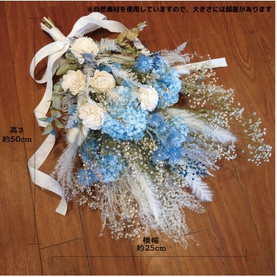 大阪府和泉市のお花屋さんが送るドライフラワースワッグ(ビタミンカラー系)　M　ギフト