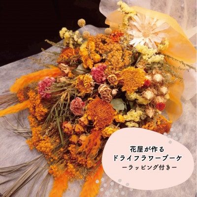 大阪府和泉市のお花屋さんが送るドライフラワースワッグ(ビタミンカラー系)　L　ギフト