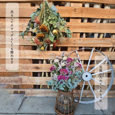 大阪府和泉市のお花屋さんが送るドライフラワースワッグ(ビタミンカラー系)　S　ギフト