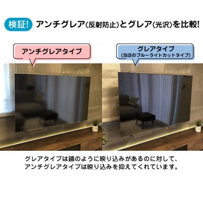 大阪府和泉市　43AG2　43インチ用　テレビ画面保護パネル　アンチグレアタイプ　テレビガード