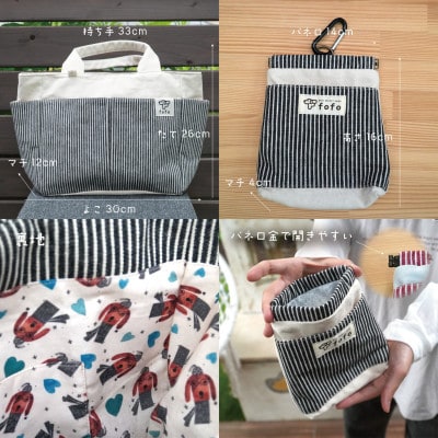 大阪府和泉市　ポーチ×バッグセット　ネイビー　手作り　トートバッグ　プレゼント