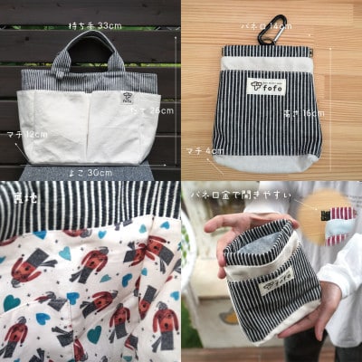 大阪府和泉市　ポーチ×バッグセット　オフホワイト.ネイビー　手作り　トートバッグ