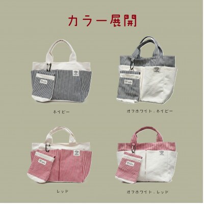 大阪府和泉市　ポーチ×バッグセット　レッド　手作り　トートバッグ　プレゼント