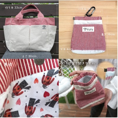 大阪府和泉市　ポーチ×バッグセット　オフホワイト.レッド　手作り　トートバッグ