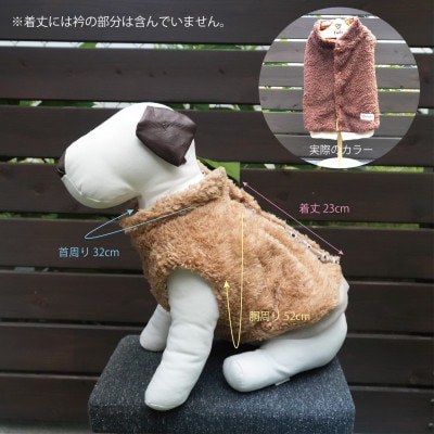 もこもこボアベスト　ドッグウェア　Mサイズ　ブラウン　犬用　ハンドメイド　fofodog