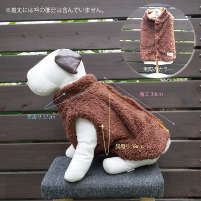 もこもこボアベスト　ドッグウェア　Lサイズ　ブラウン　犬用　ハンドメイド　fofodog