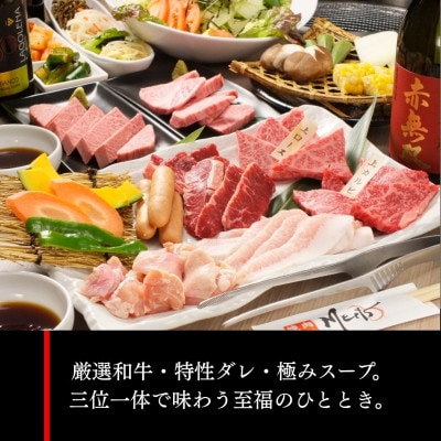 【お食事券1万5千円分】焼肉ホルモンMeets　和泉市