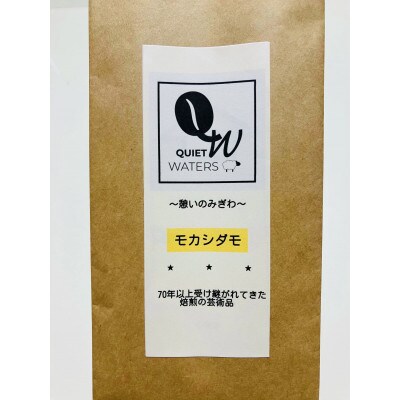 直火自家焙煎　モカシダモ 100g(豆)
