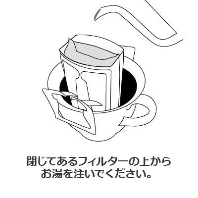 モカシダモ　ドリップバッグコーヒー (5パック入り)