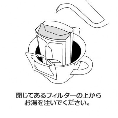 キリマンジャロ　ドリップバッグコーヒー (5パック入り)